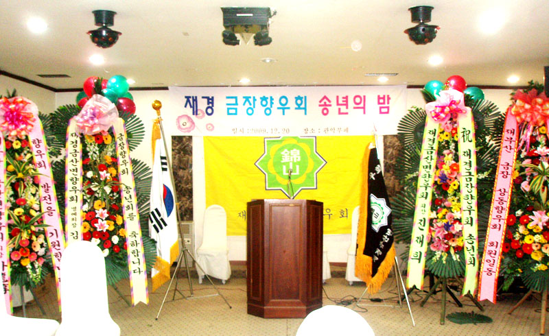 kumjang1.jpg