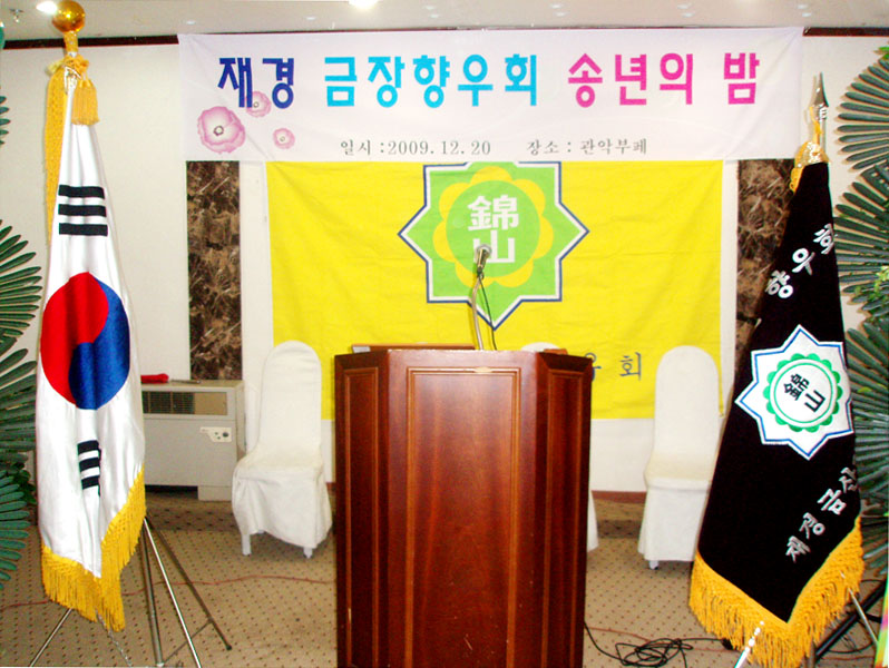 kumjang2.jpg