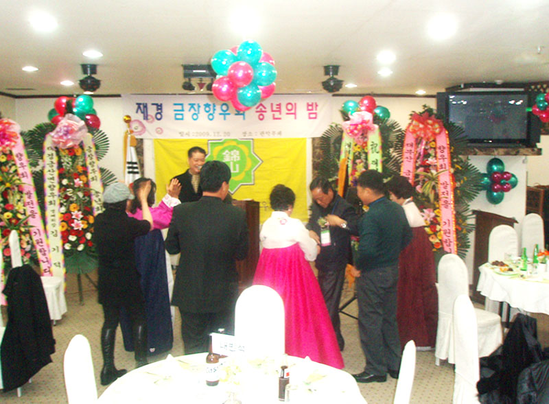 kumjang8.jpg
