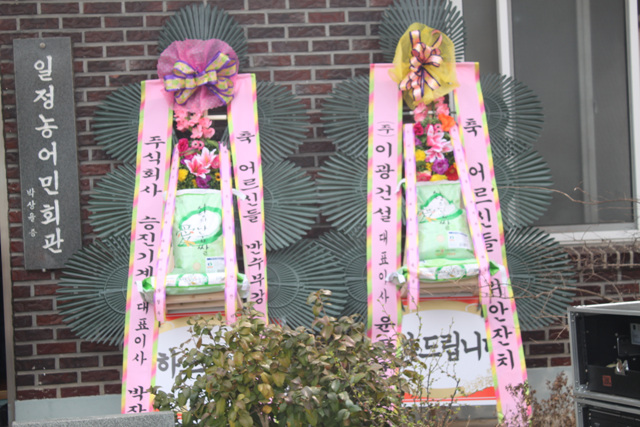 제경일정향우회  어르신위한잔치 317.jpg