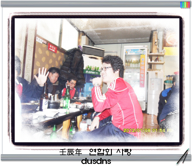 꾸미기_SDC10074.JPG : 임진년  인사