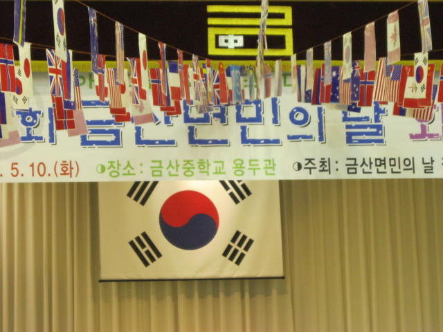 제16대금산면향우회임원진 011.jpg
