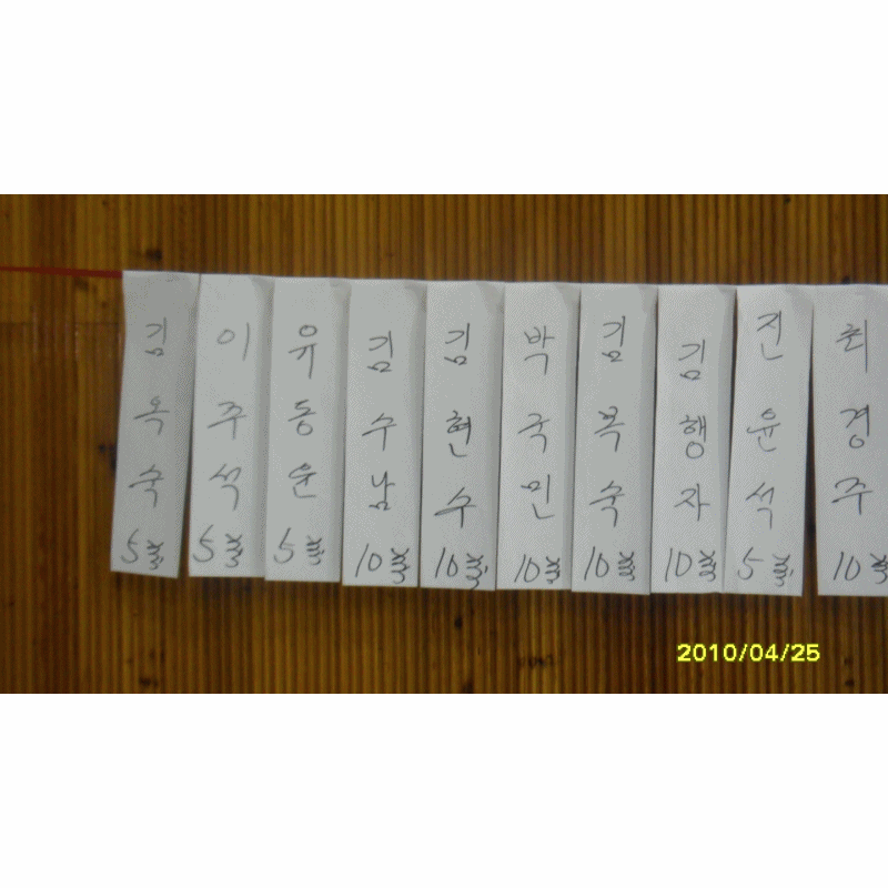 찬조명단.gif