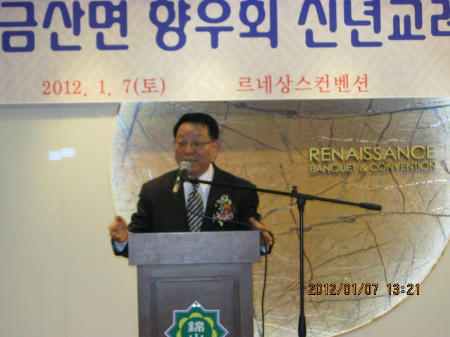 금산면신년회 016.jpg
