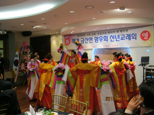 금산면신년회 007.jpg