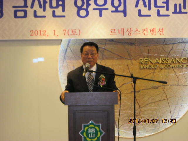 금산면신년회 015.jpg