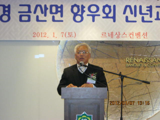 금산면신년회 009.jpg