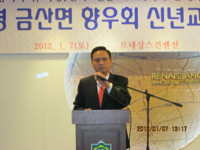 금산면신년회 011.jpg
