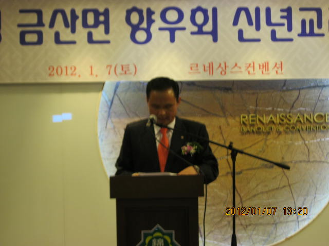 금산면신년회 013.jpg