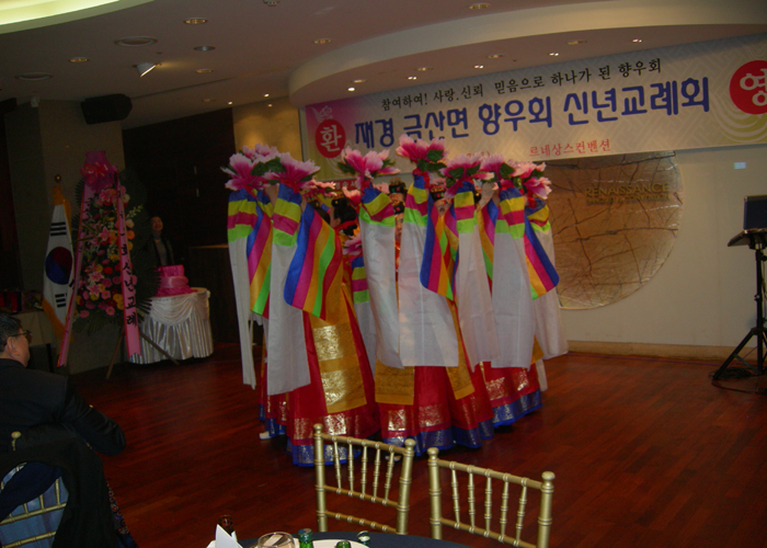 DSCN6097.JPG : 재경금산면향우회 신년교례회