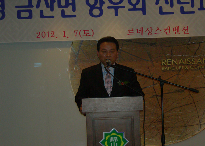 DSCN6139.JPG : 재경금산면향우회 신년교례회