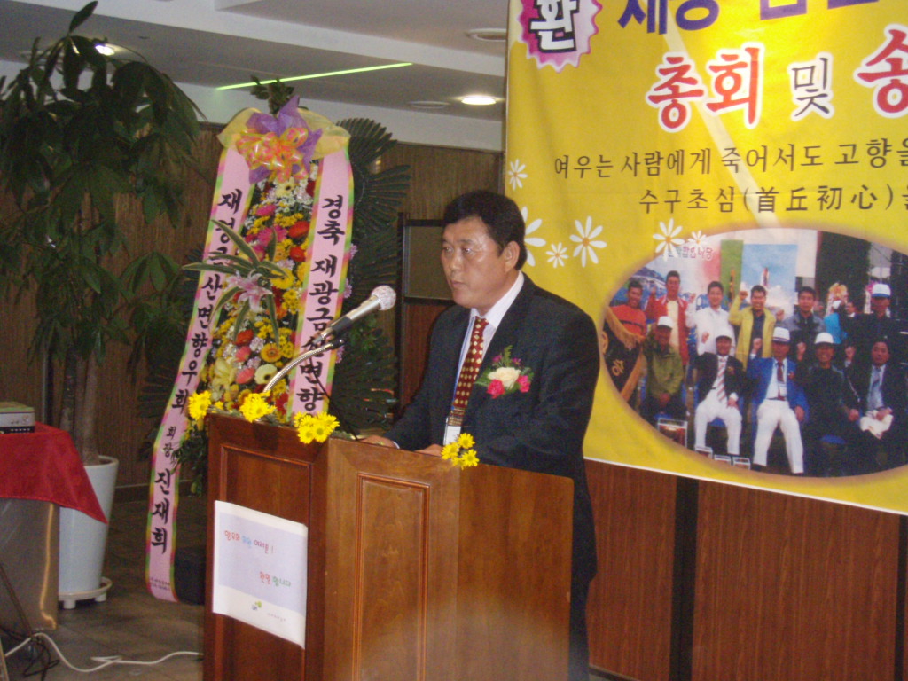 금산향우회 송년회사진 윤호결혼식 무등회송년 015.jpg
