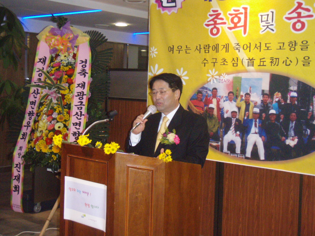 금산향우회 송년회사진 윤호결혼식 무등회송년 018.jpg