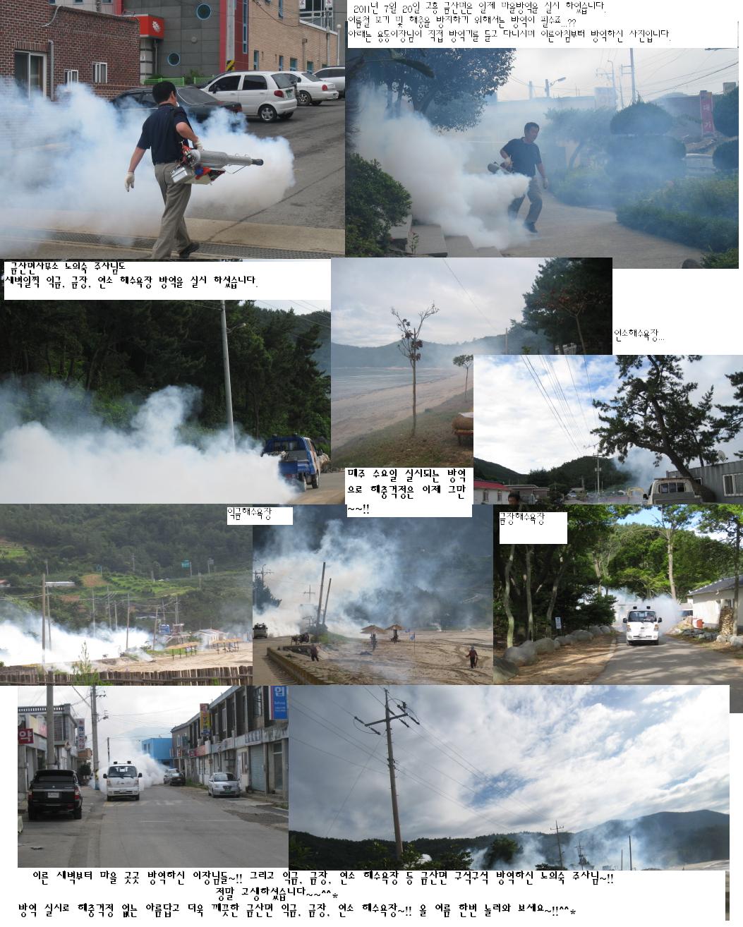 20110720방역사진.JPG