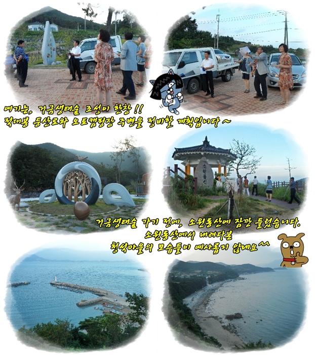 거금생태숲(사이즈수정).jpg