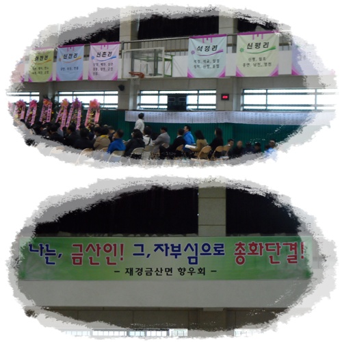 향우회3.jpg