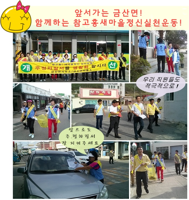 120912 참고흥실천운동.jpg