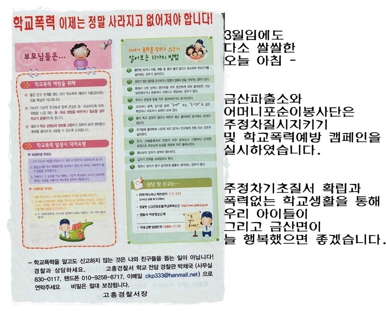 주정차캠페인.jpg