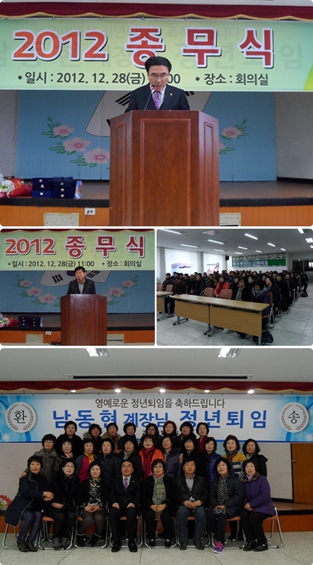 2012 종무식(게시용) 1.jpg
