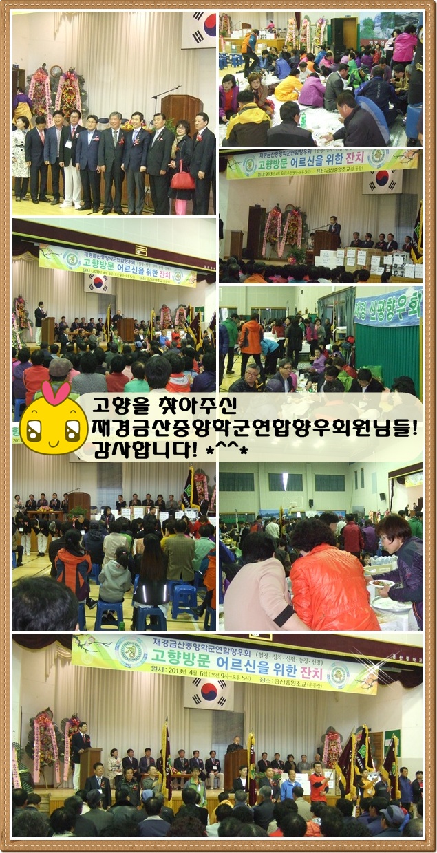 130406중앙학군경로잔치.jpg