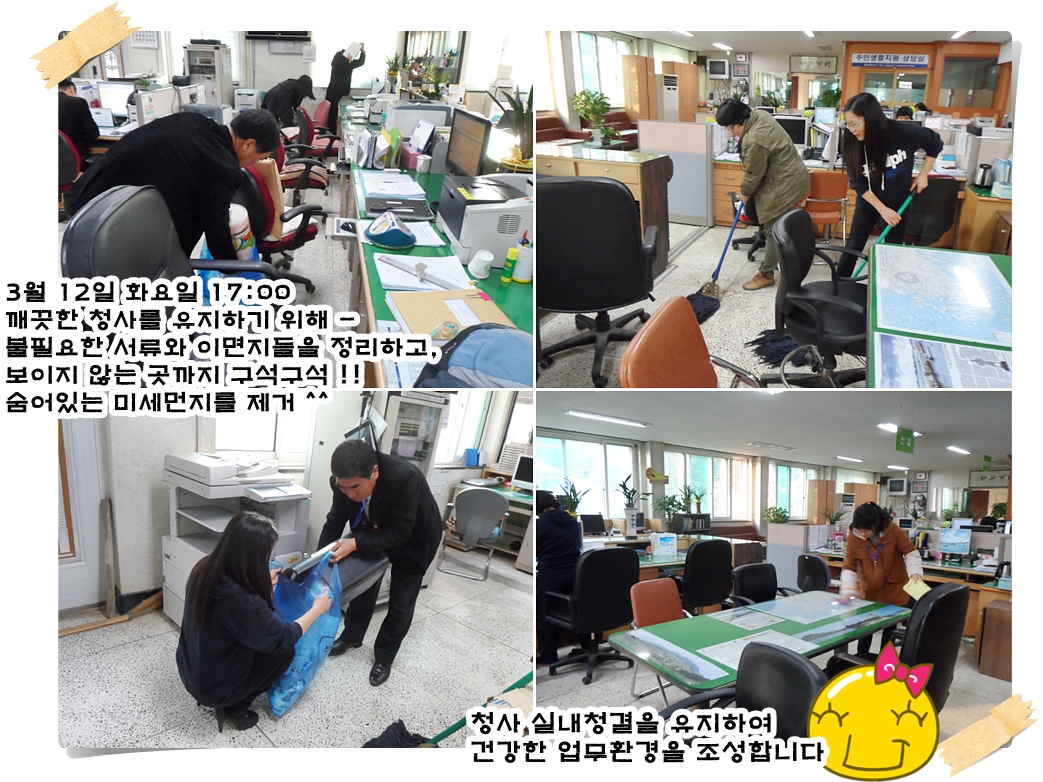 사무실청소(게시용).jpg