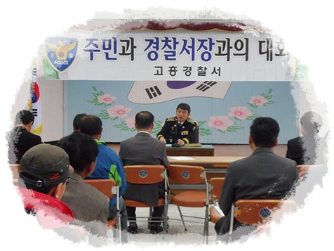경찰서장(게시용).jpg