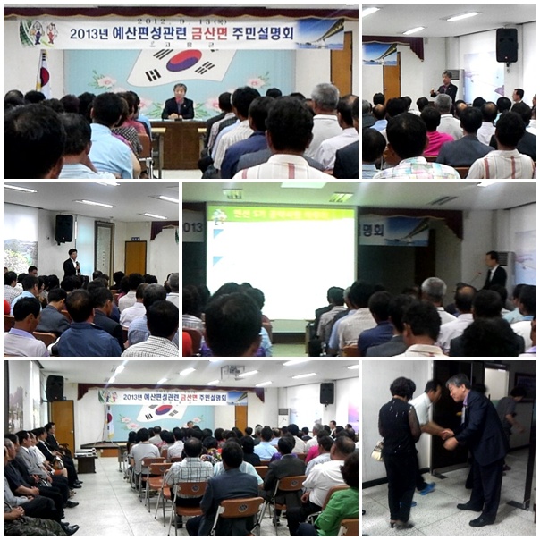 120913 주민설명회.jpg