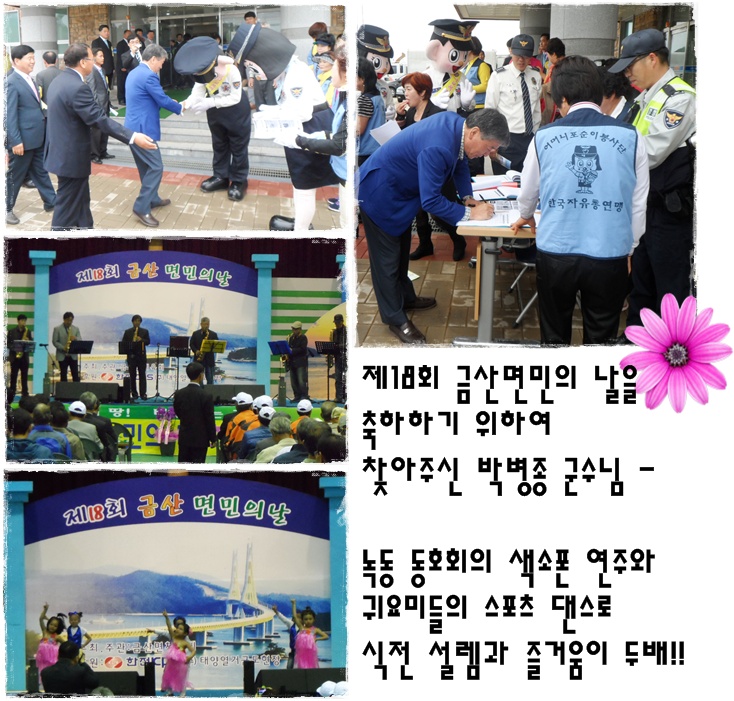 면민의_날.jpg