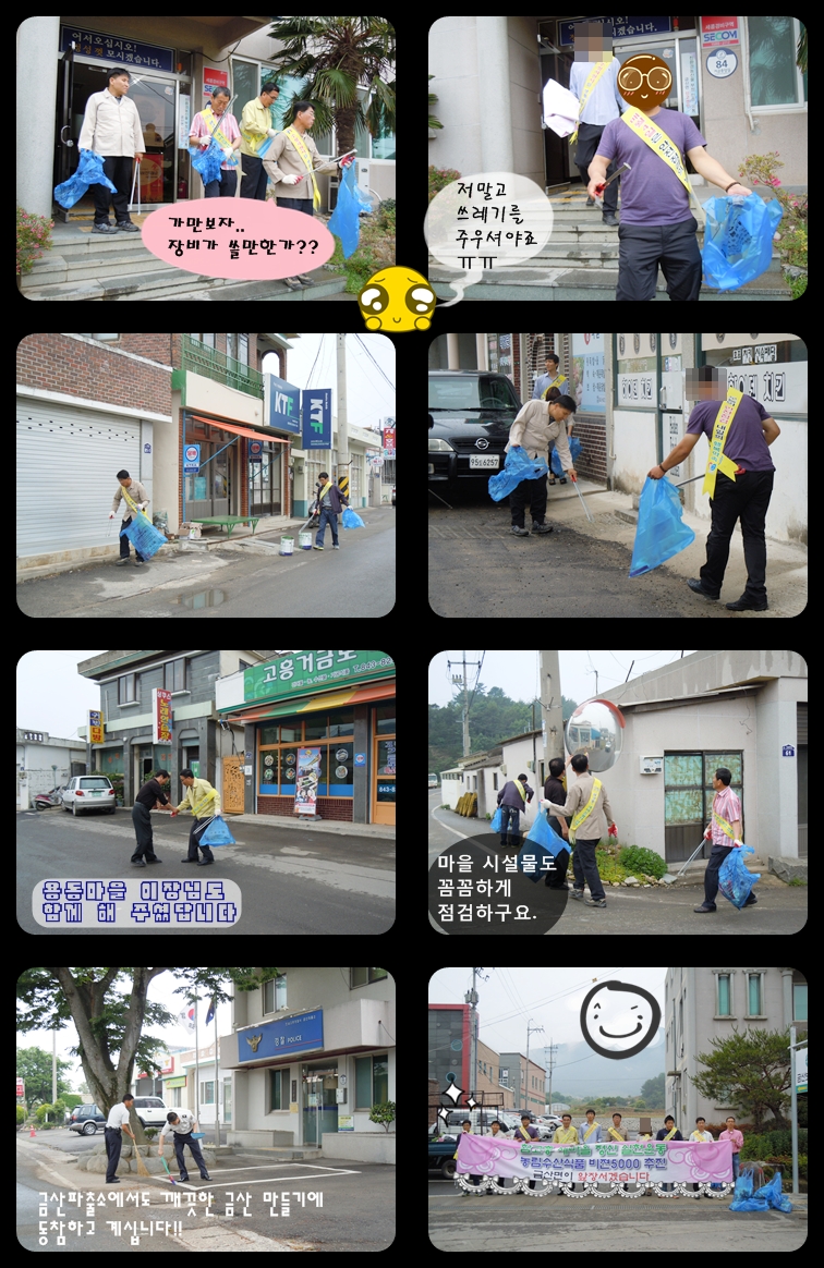 120525용동청소.jpg