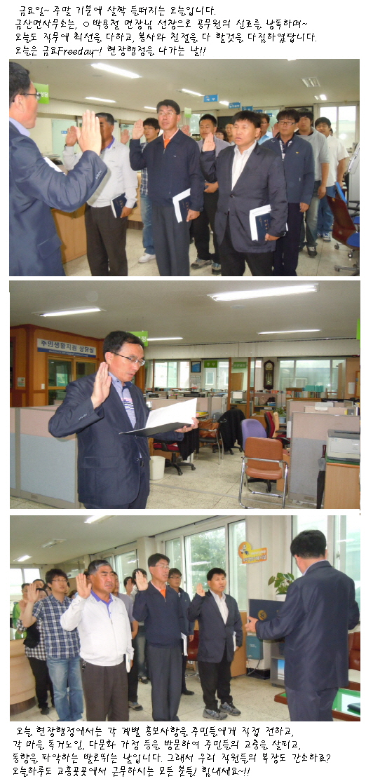 포맷변환_6.10 공무원의 신조.jpg