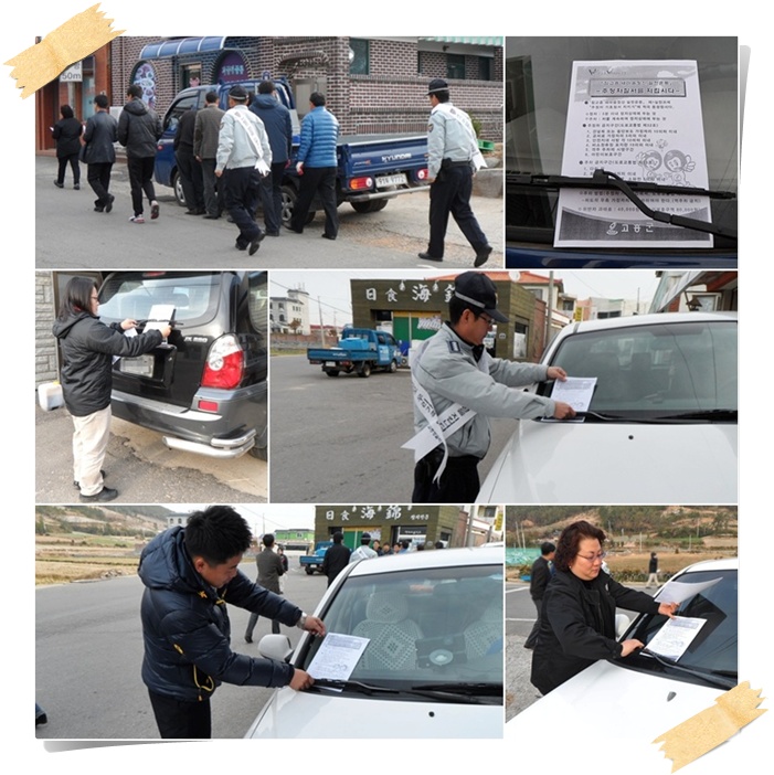 121121참고흥(주정차질서지키기).jpg