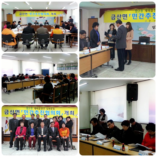 민간추진협의회.jpg