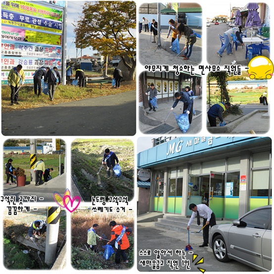 131108 소재지청소.jpg