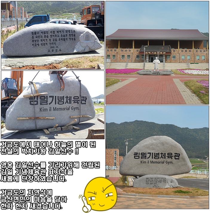 김일.jpg