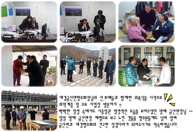 재경향우회장 3.jpg