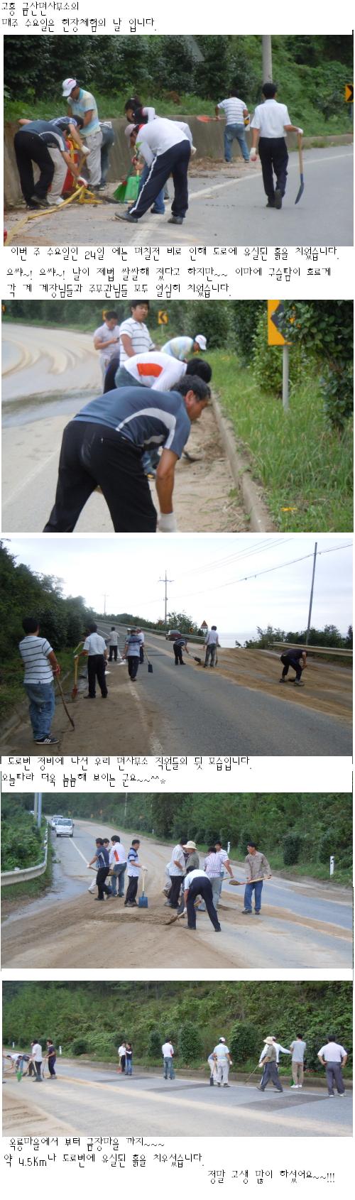 8024현장체험의 날 도로변 흙제거.JPG