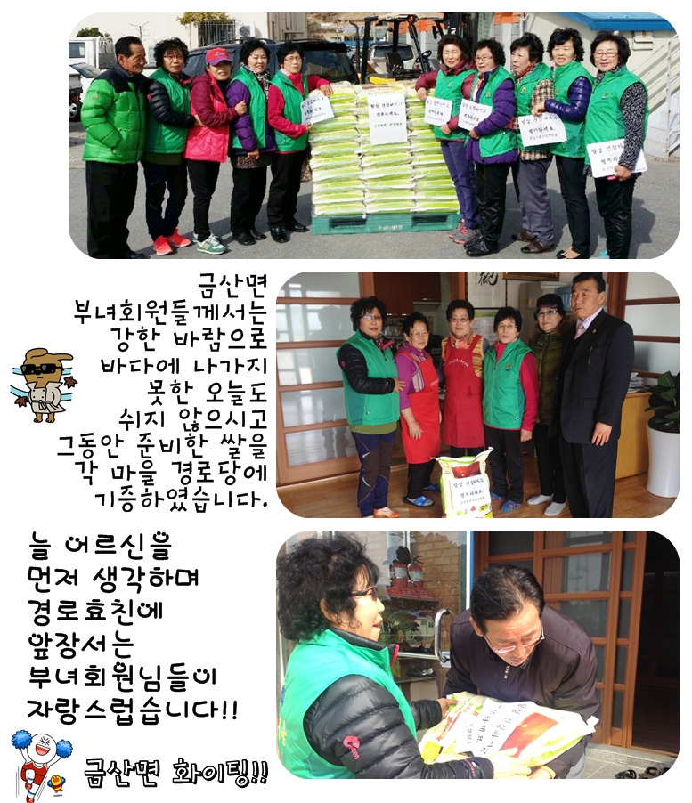 140306부녀회쌀기증.jpg