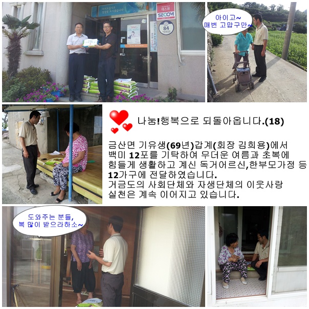 거금도닷컴.jpg