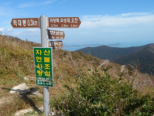 적대봉3.JPG