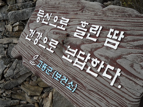 적대봉 5.JPG