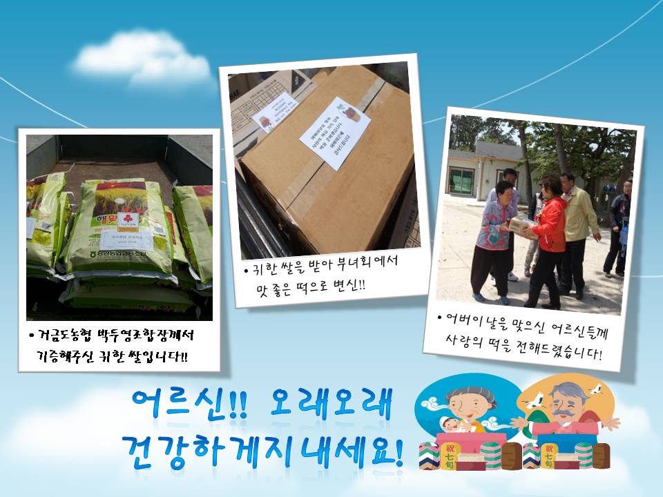 130508어버이날홍보 (1).JPG