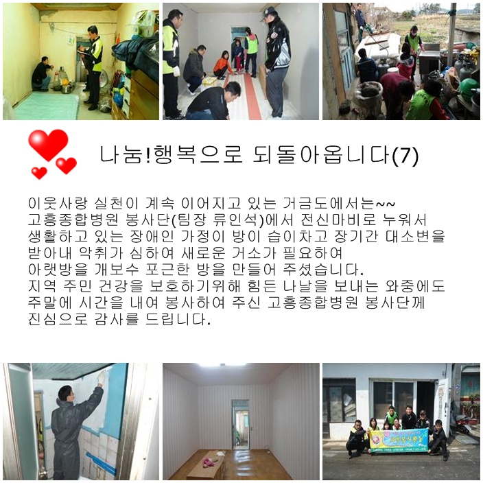 고흥병원1.jpg