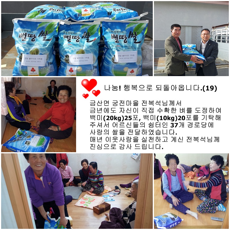 전복석 거금도닷컴.jpg