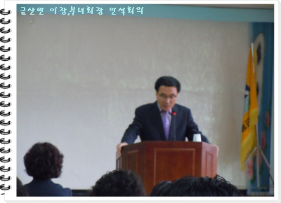 꾸미기_꾸미기_박용철면장님(2).JPG