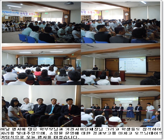 금산바다사랑인터넷쇼핑몰오픈.jpg