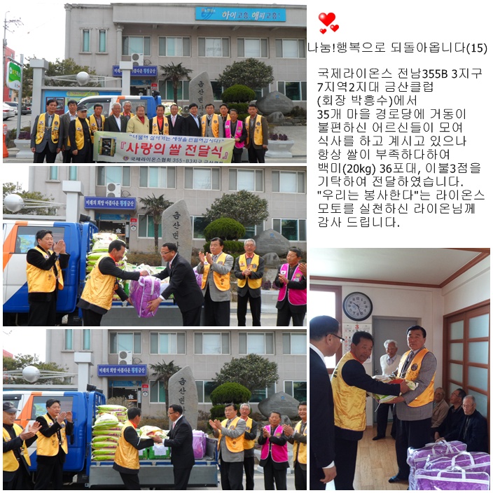 라이온스 지정기탁(백미).jpg