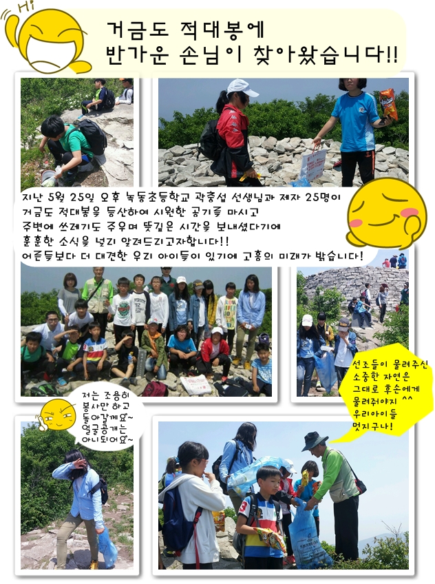 사본 -130525녹동초적대봉[1].jpg
