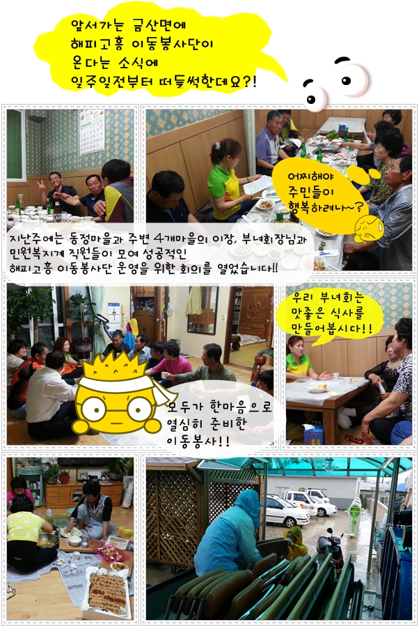 130528해피이동봉사1.jpg