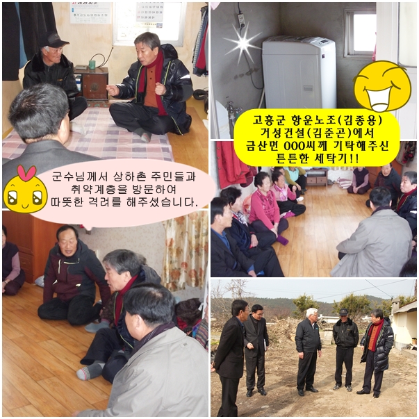 130116위문품전달.jpg