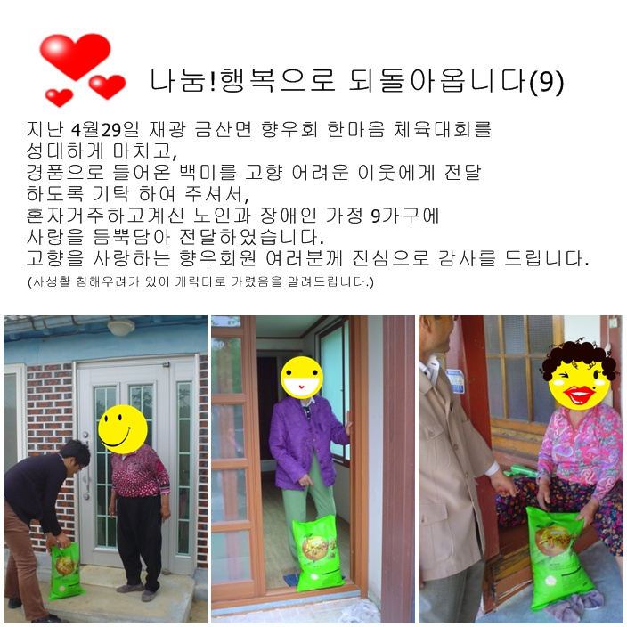재광향우회.jpg